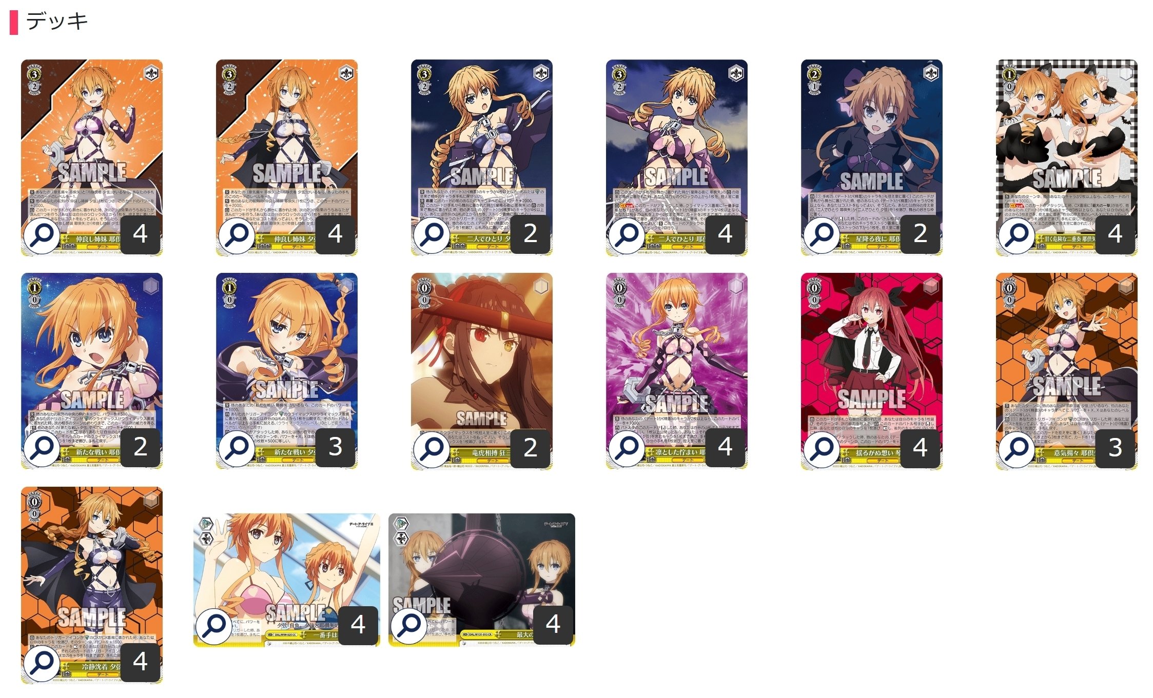 ここから始めるWS:デート・ア・ライブ Vol.3【構築雑記】｜しむ