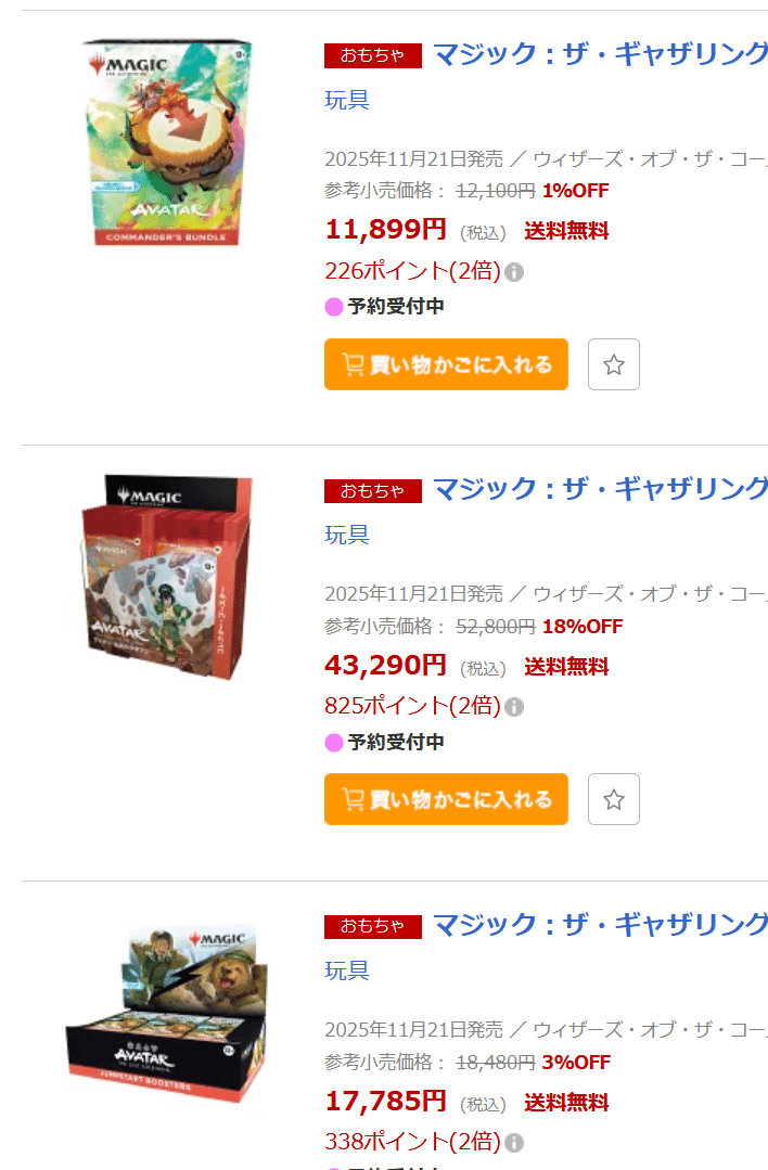 マジック：ザ・ギャザリング AVATAR バンドル 、コレブ他 福袋