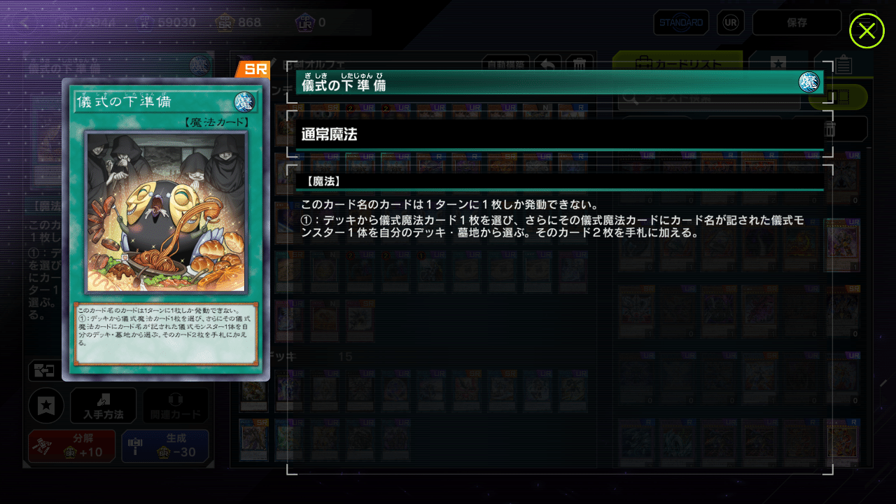 巳剣オルフェゴール】（巳剣寄せ/スミス無し）｜じばこ