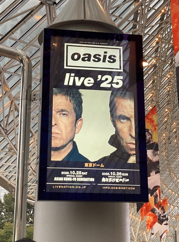 ライブ感想〕Oasis live'25 @ 東京ドーム DAY2｜外堀埋太郎
