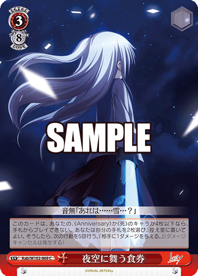 WS】真琴スパナ以外のKeyを考えてみる【扉電源Key】｜クロワ