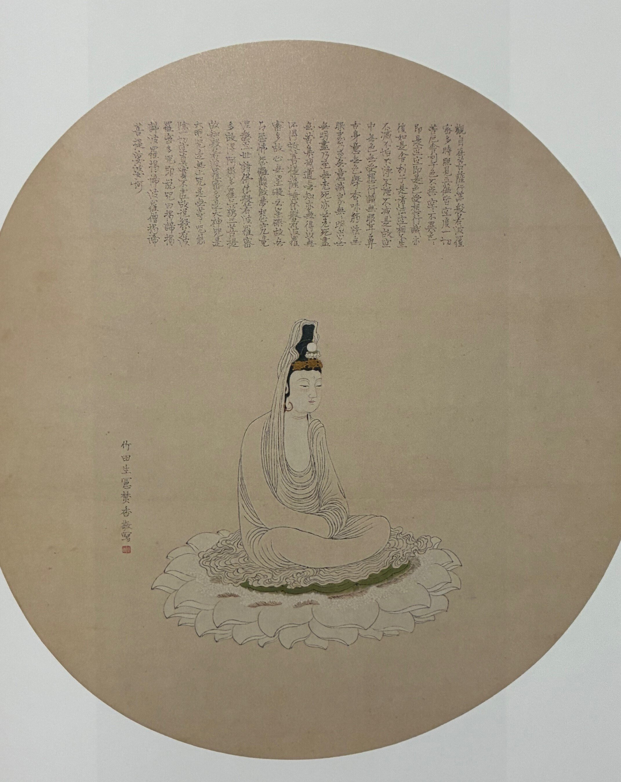 宗元仏画」で広がる仏画の様相 田能村竹田の観音図は般若心経と同調