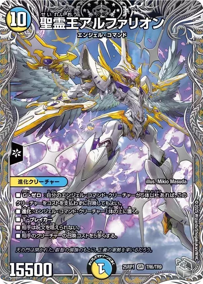 デッキ紹介：トリーヴァアルファディオス｜トレカSTARS