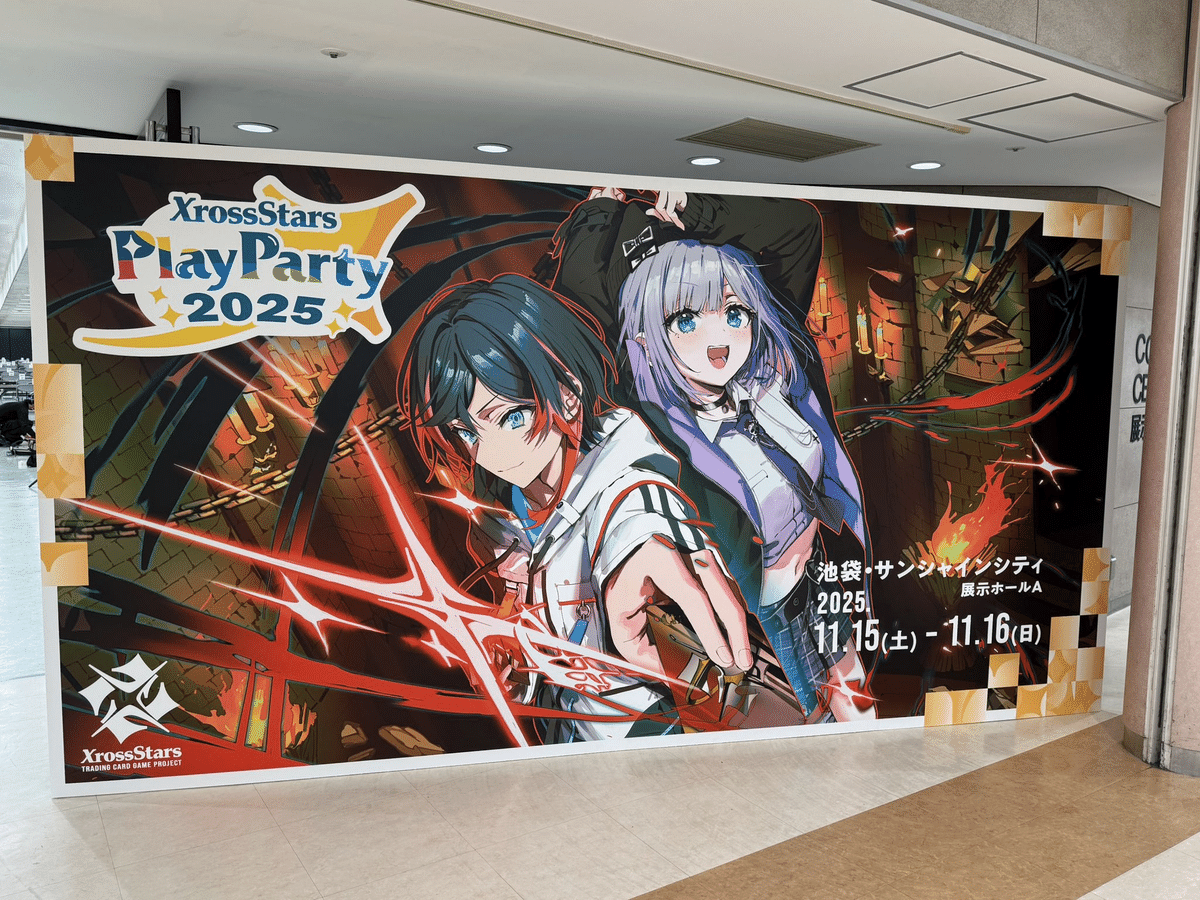 Xross Stars Play Party 2025』イベントレポート | Xross Stars