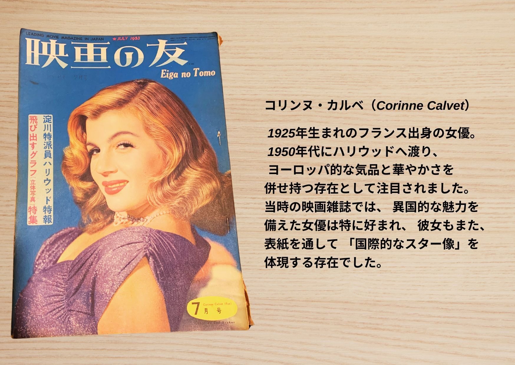 映画の友』が生まれた1950年代｜古本屋 峰吉書店