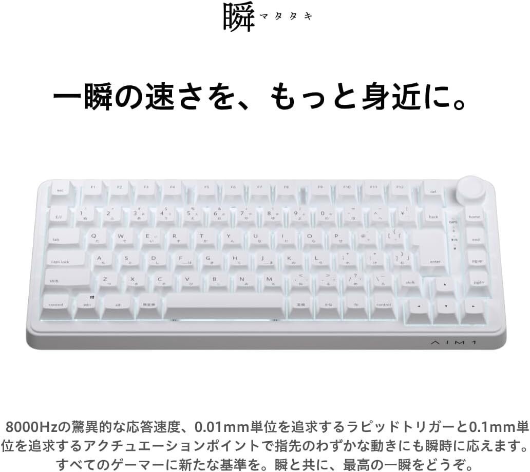 神速の日本語配列】AIM1 瞬 MATATAKI ゲーミングキーボード徹底解剖