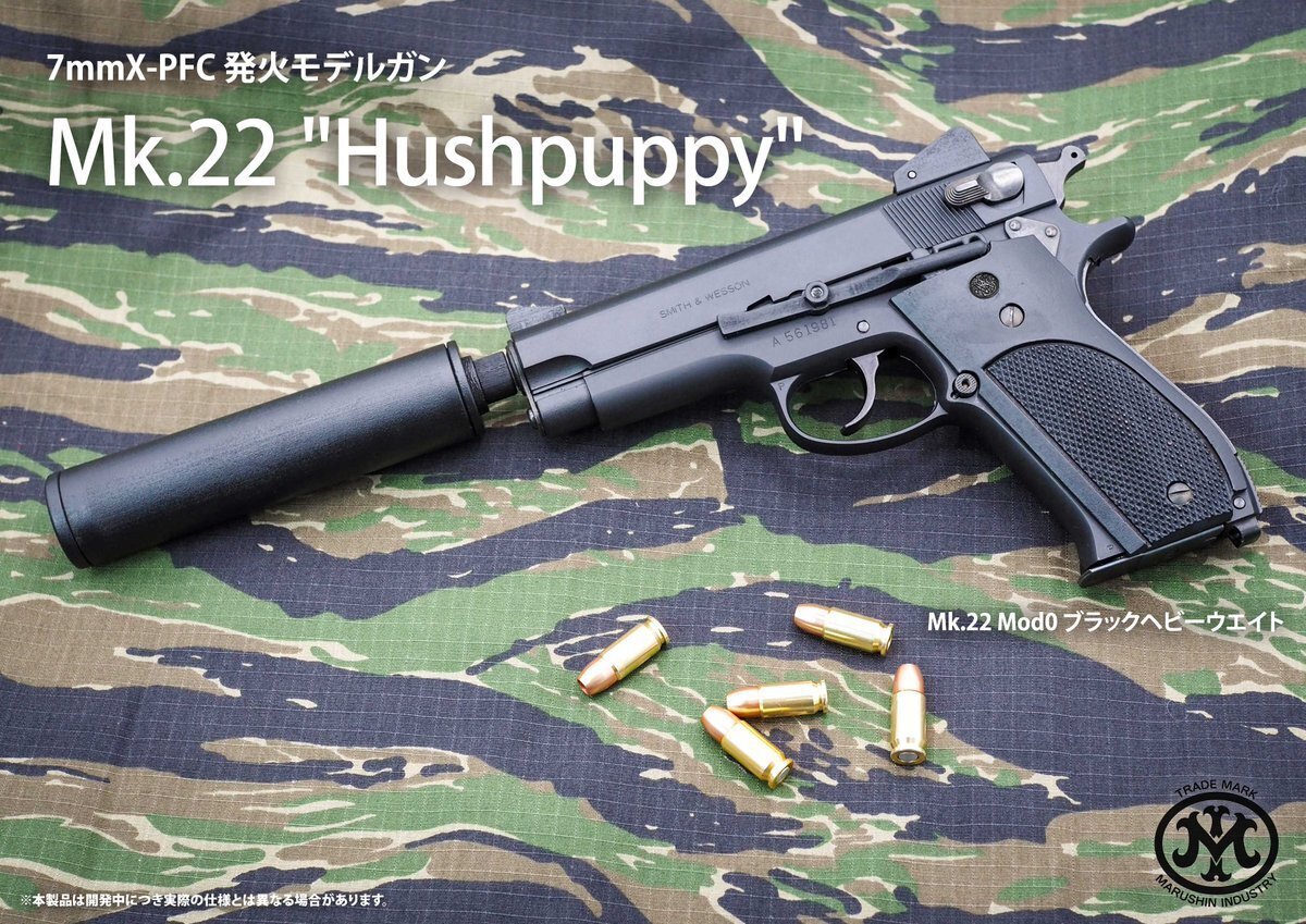 名銃の深掘り】SEALsが愛した静寂の守護者「Mk.22 Mod 0 Hush Puppy