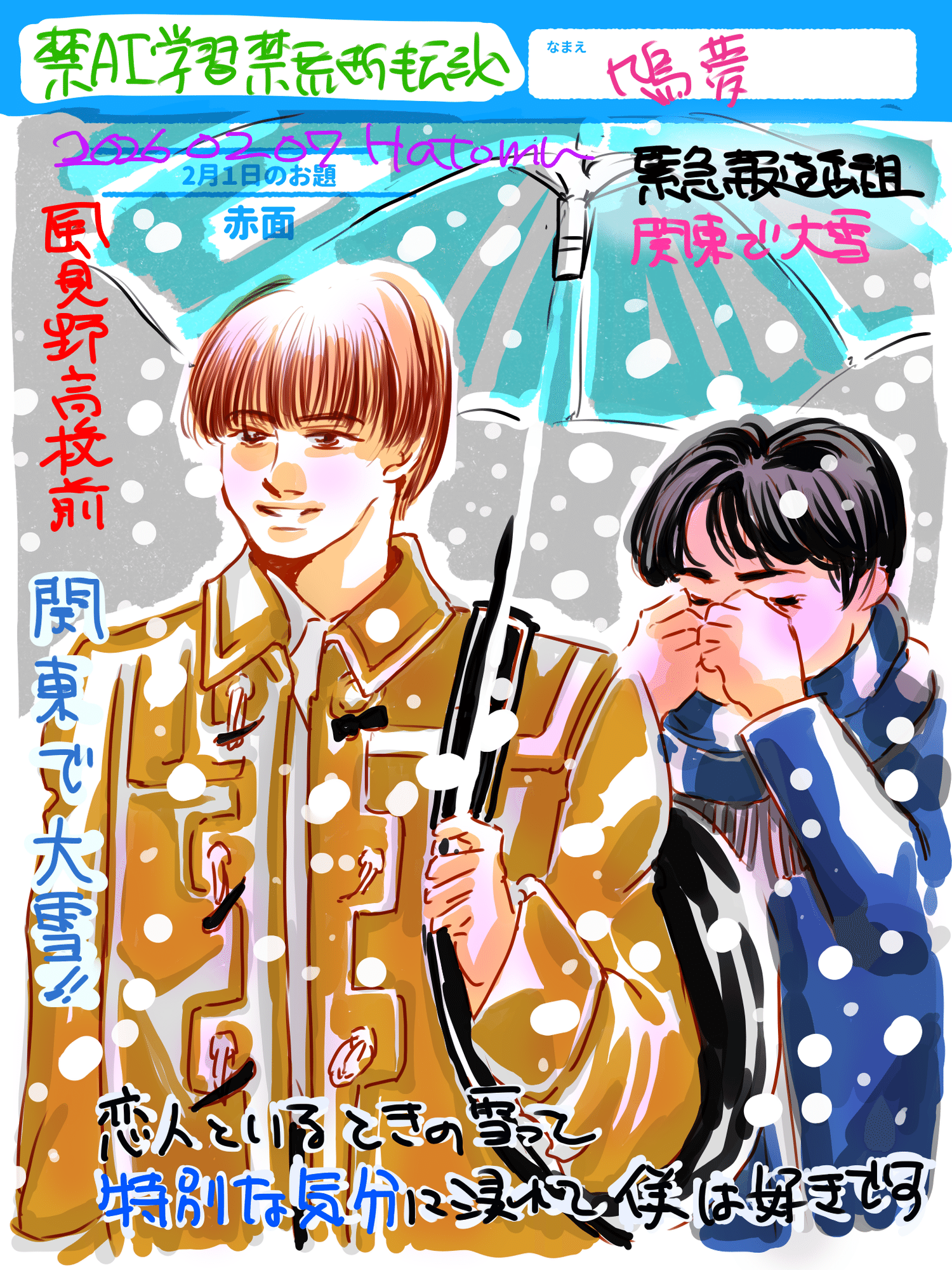 X、スペースにて自己紹介(録音)｜雲州鳩