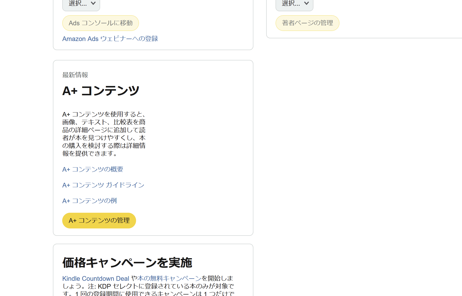 Kindle書籍化課題その2｜可塑☆星（かそ☆せい）