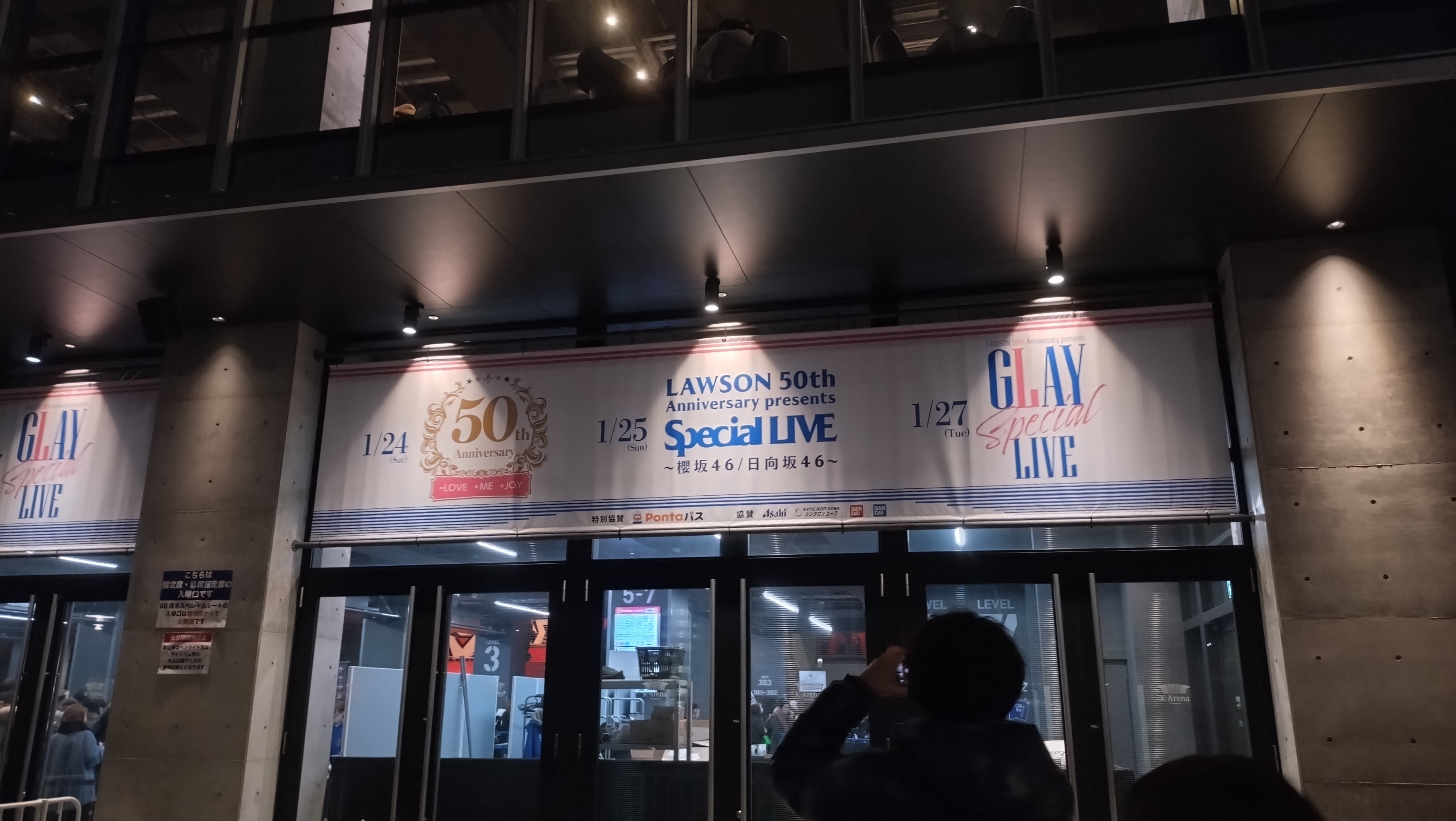 音楽とおでかけ］K-Arena横浜 ― GLAY Special LIVE｜TRIP_YUKO