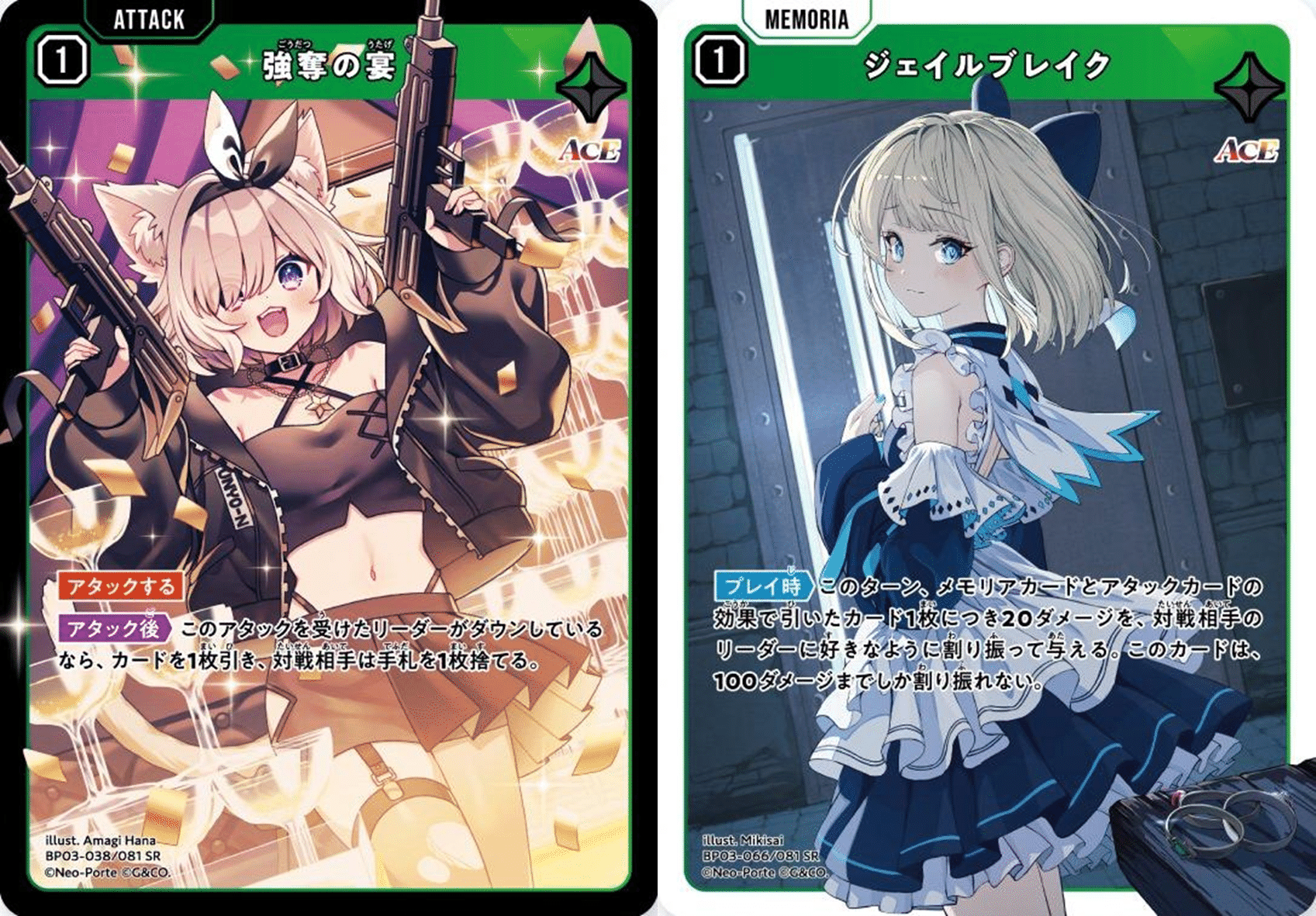 XrossStars/クロスタ】ACE一覧｜ハタ