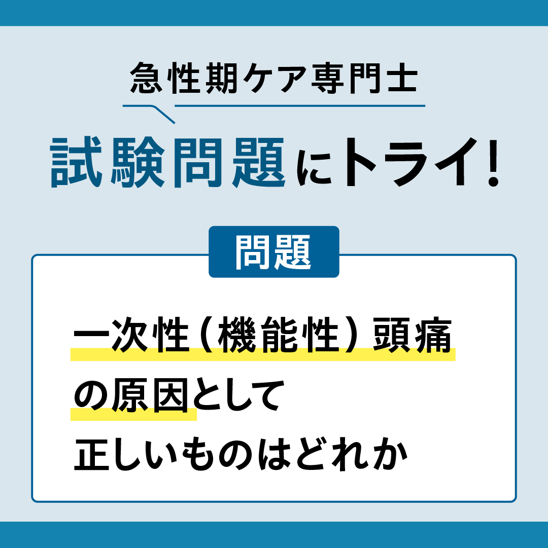 アステッキNEWS（ニュース） - 医療系資格試験情報サイト アステッキ
