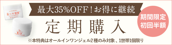 艶つや習慣+ オールクリア 【アクアビューティ/公式】