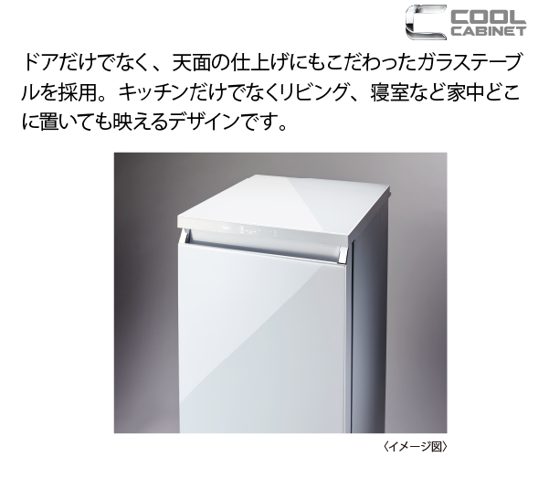 AQF-GS13M | 容積134L | 冷凍庫（クールキャビネット） | アクア株式