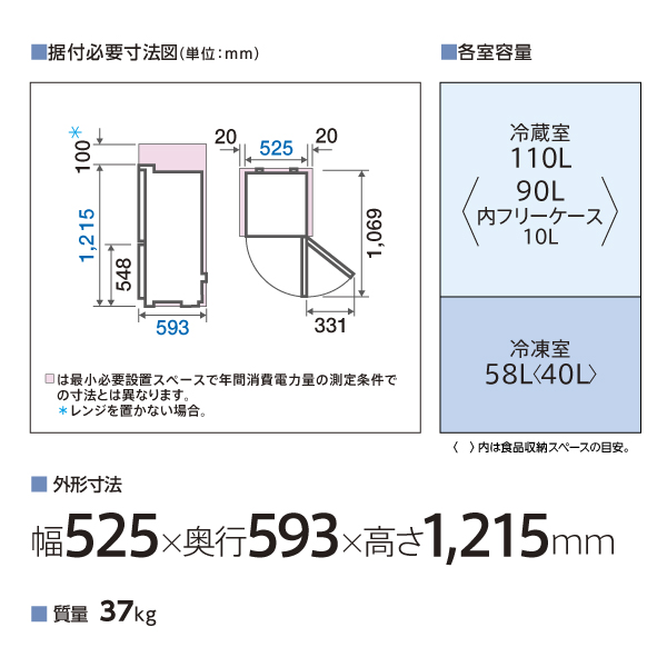 AQR-17N | 容積168L | 冷蔵庫（パーソナル） | アクア株式会社（AQUA）