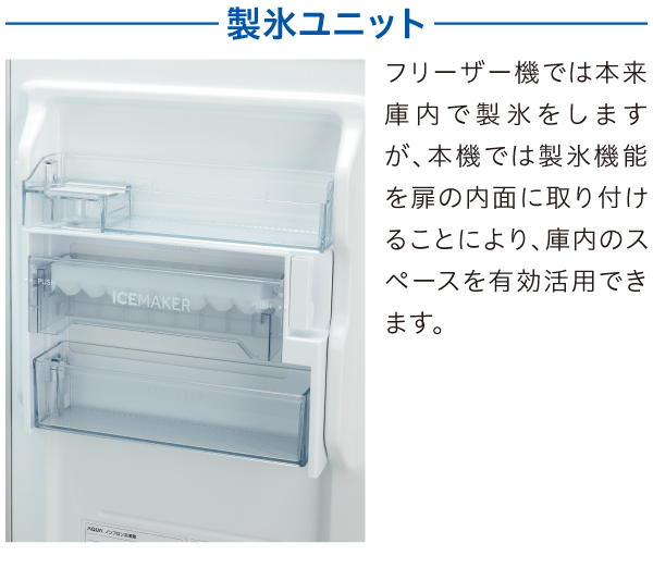 AQF-F18R | アクア株式会社（AQUA）｜生活家電