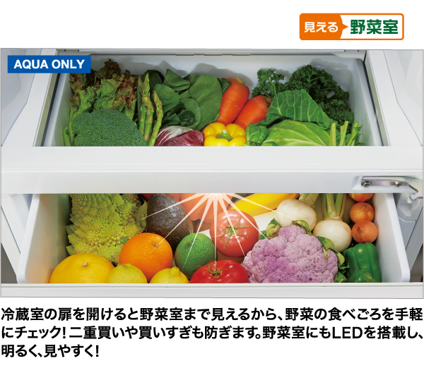 AQR-V37P | 容積：368L | Delie series（デリエシリーズ） | 冷蔵庫