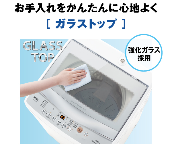 一人暮らしの強い味方！5kgタイプの全自動洗濯機が初めての方に