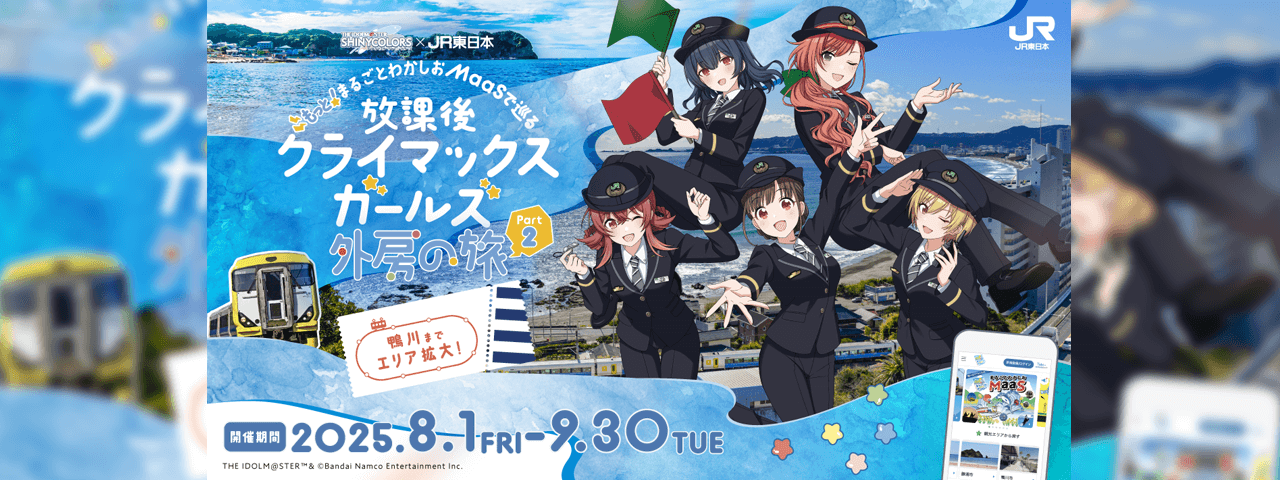 あやかしランブル！』3.5周年記念イベント企画運営・コンテンツ制作