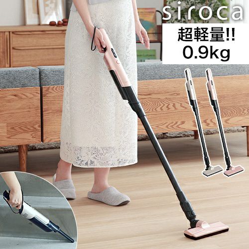 コードレス 掃除機 【選べる豪華特典】 siroca シロカ 2WAYコードレス