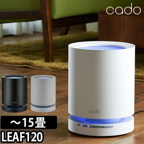 空気清浄機 cado カドー 15畳タイプ LEAF120 AP-C120 フィルター 花粉