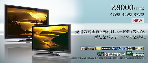REGZA 47Z8000を購入 | aquapple