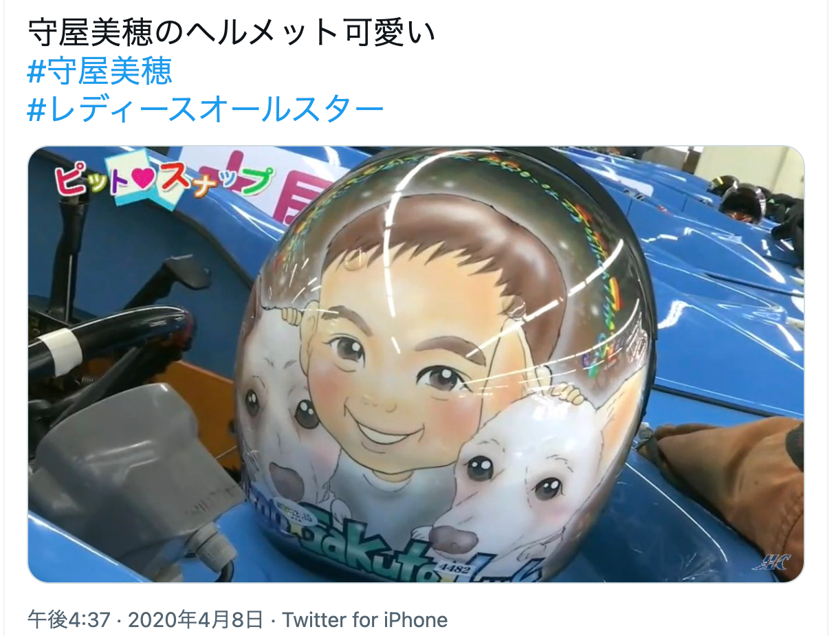 守屋美穂選手という美人女子レーサーを紹介！かわいい息子のイラストが