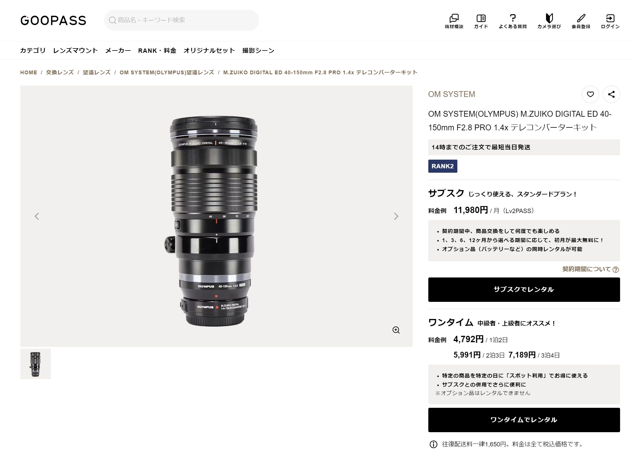 4年間のレビュー】OM SYSTEM M.ZUIKO DIGITAL ED 40-150mm F2.8 PROを