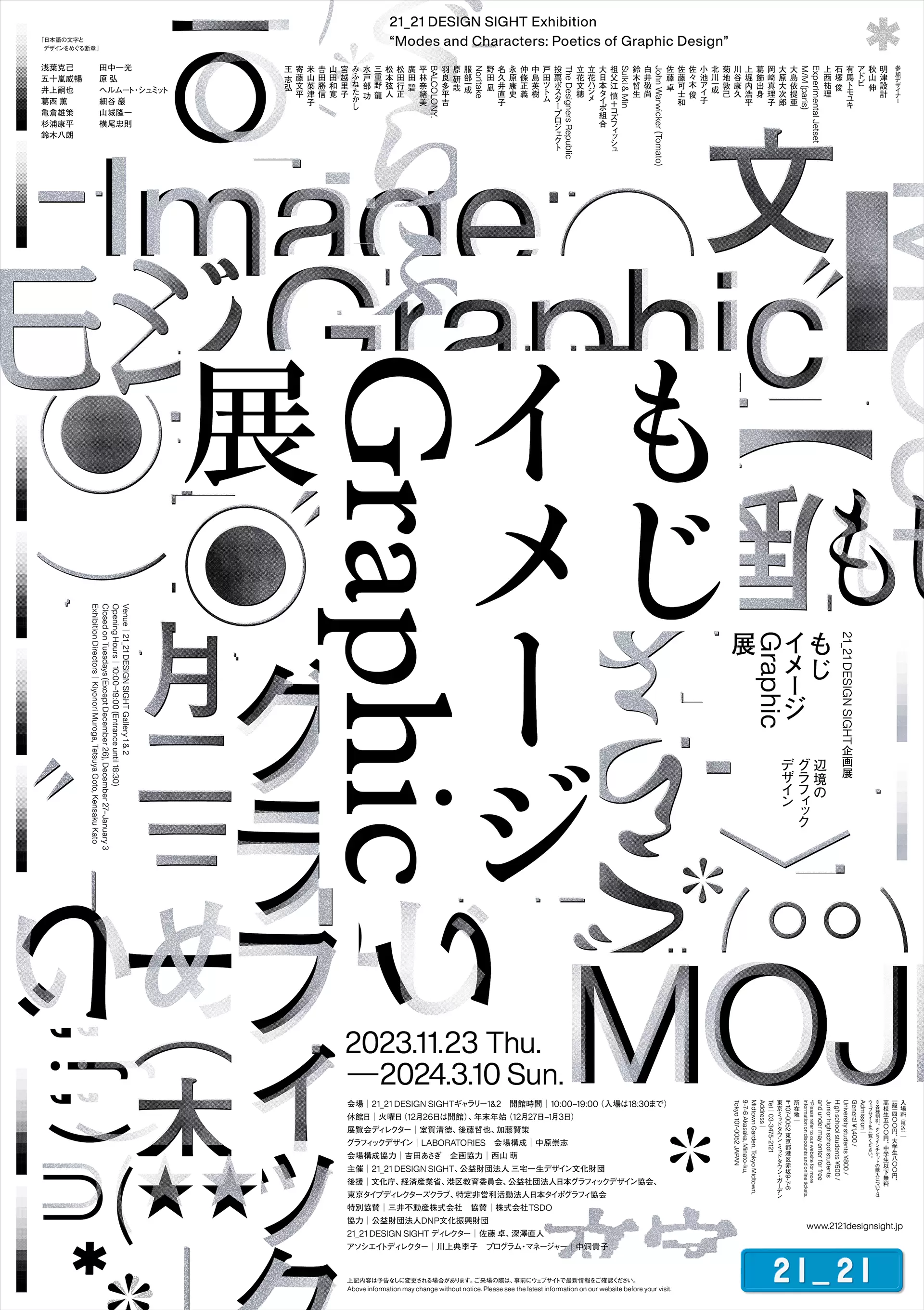 Modes and Characters: Poetics of Graphic Design | ArtSticker