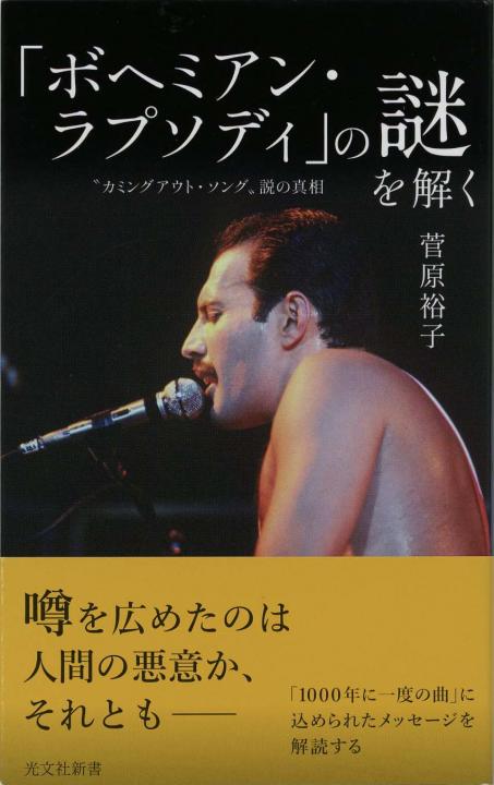 巨樹と日本人 : 異形の魅力を尋ねて | 新書マップ4D