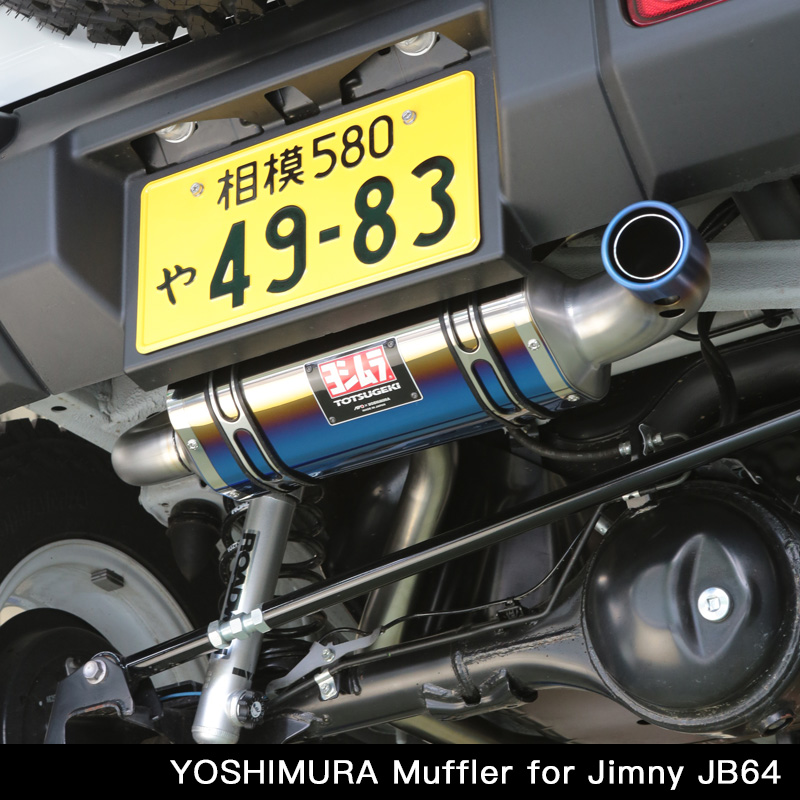 APIO x YOSHIMURA トツゲキR-77Jチタンサイクロン（JB64-1型〜5型用