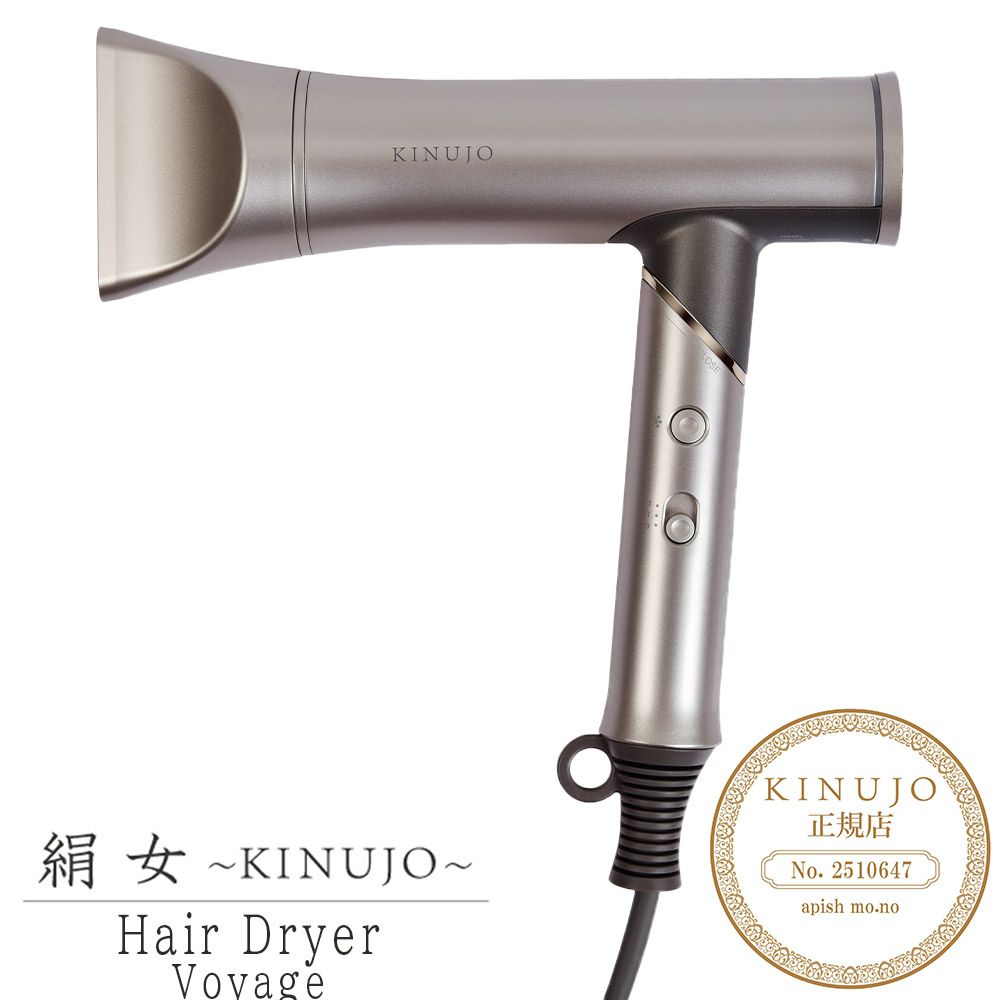 KINUJO 絹女 Hair Dryer ホワイト リニューアル | サロン専用品通販