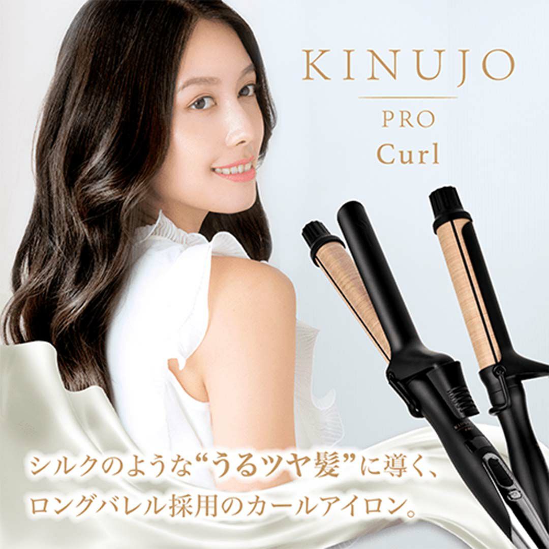 KINUJO 絹女 Pro カールアイロン 32mm | サロン専用品通販 apish mo.no