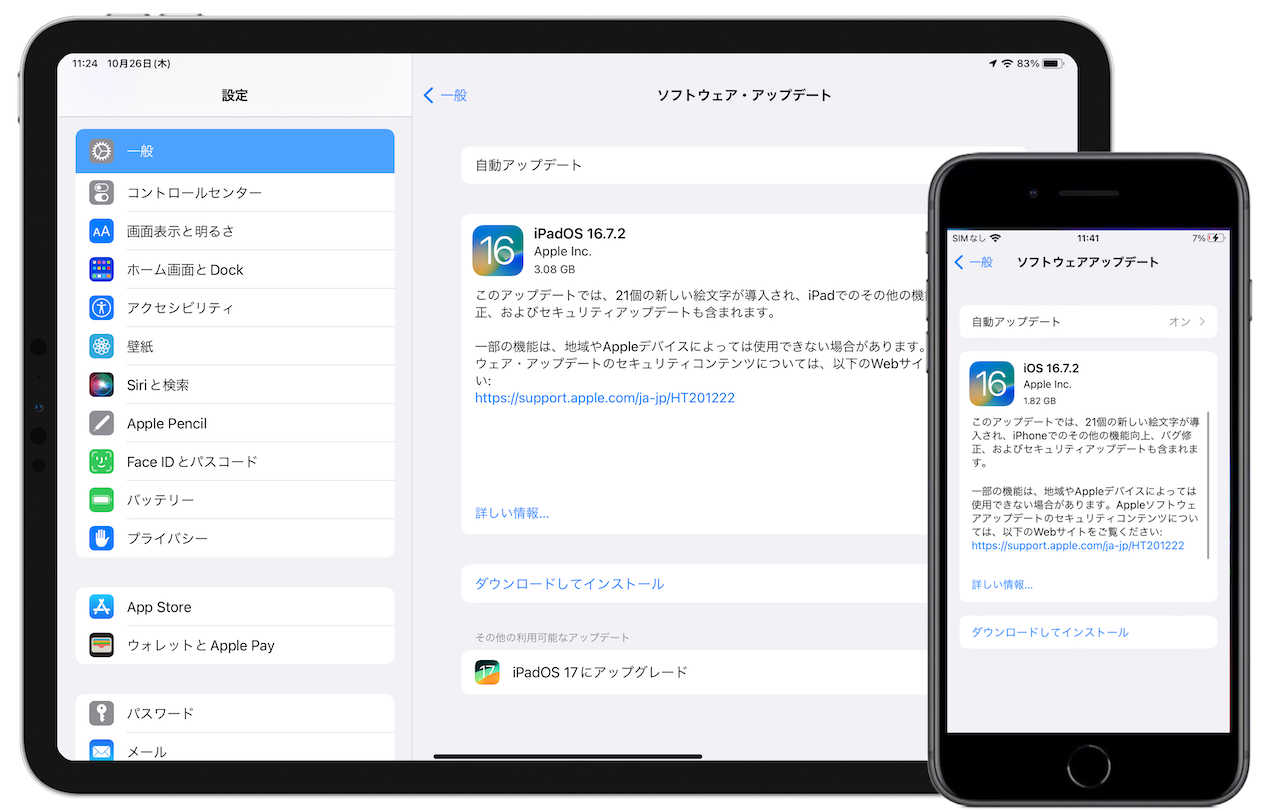 Apple、iPhone 8/Xや初代iPad Pro/iPad (第5世代)などに対し複数の脆弱