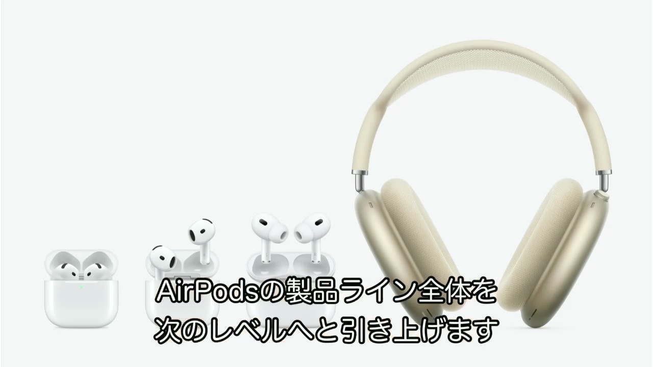 Apple、オープンイヤーデザインで初めてANCを搭載した「AirPods 4」と