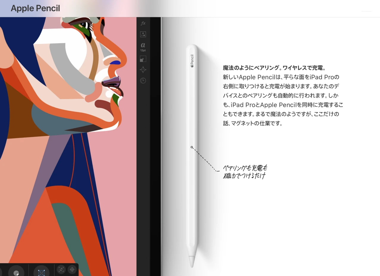 Amazonで旧iPad Air/Pro/miniなどに対応した「Apple Pencil (第2世代