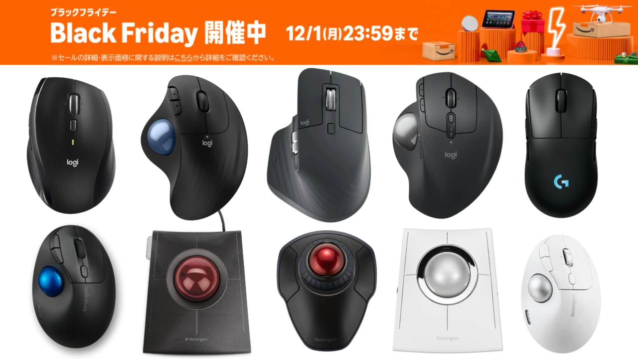 Amazonブラックフライデーセールで、Logicoolの「MX Master 3S」マウス