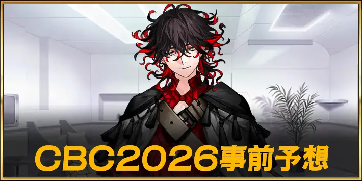 FGO】蘆屋道満(リンボ)の絆礼装「証」 | AppMedia