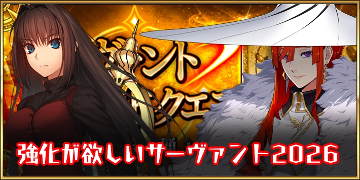 FGO】英霊星行：マシュ・キリエライトの効果とステータス | AppMedia