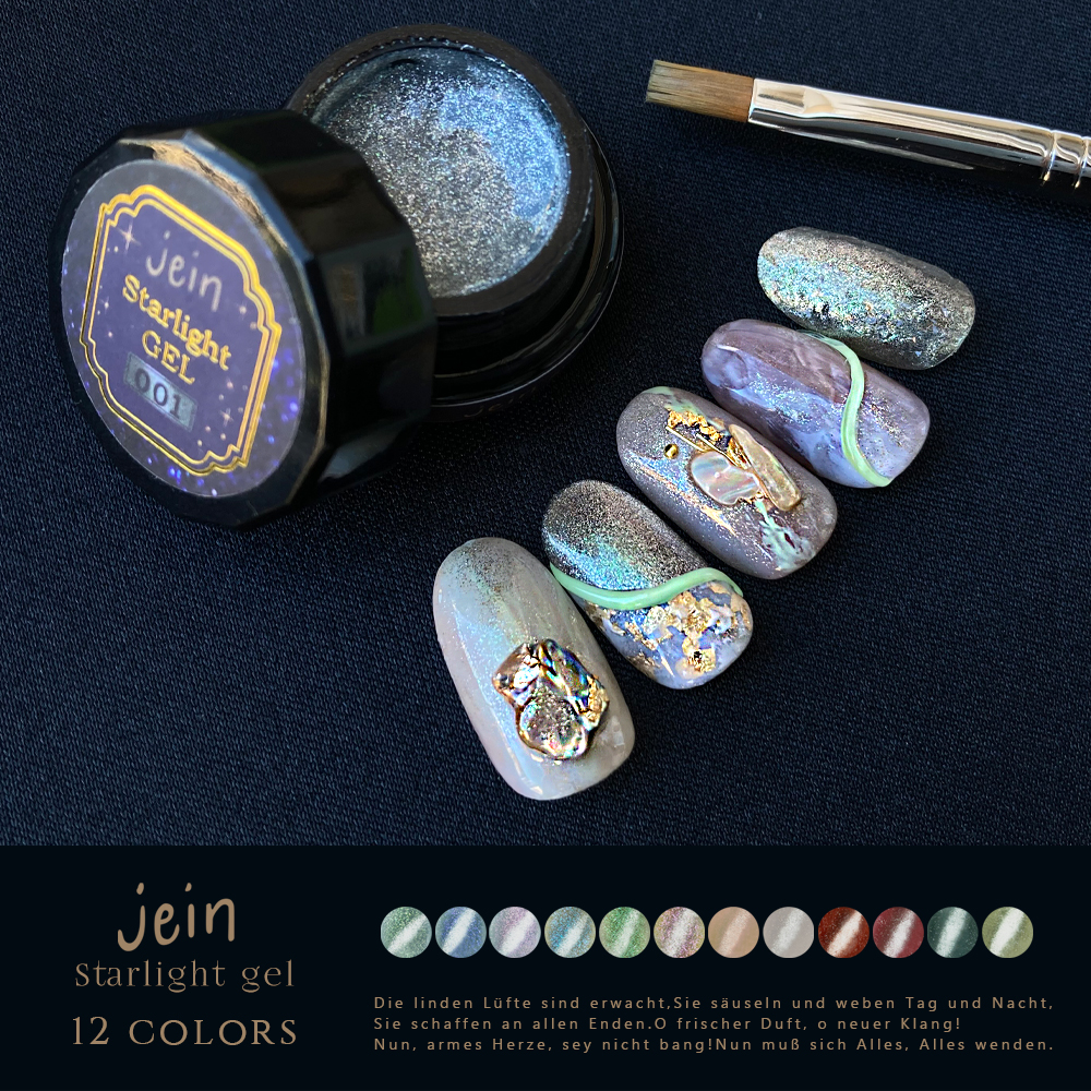 jein 】starlight gel スターライトジェル 全12色 マグネットで光を