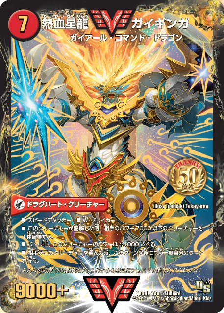 デュエルマスターズカード 300枚以上！ Yahoo!オークション -「300枚