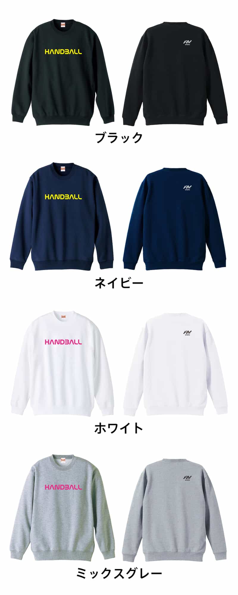 宇宙テイストの HANDBALL | ハンドボール | ハンドボールトレーナー