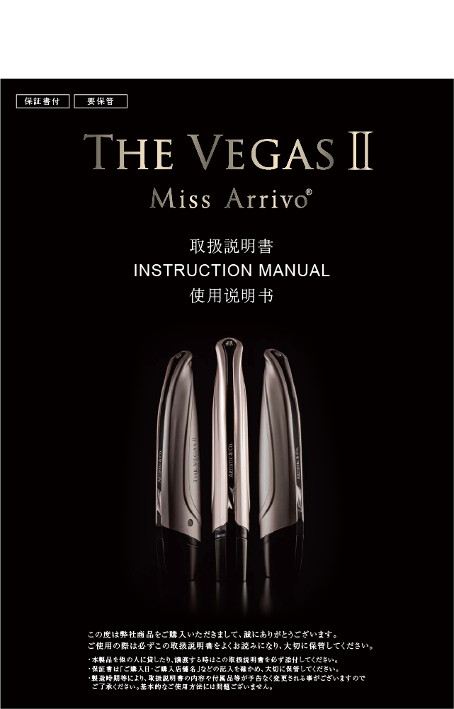 取扱説明書【Manual /手动的】 | ARTISTIC&CO BEAUTE | 美容機器