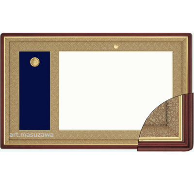 叙勲額 | 額縁・絵画販売 Masuzawa