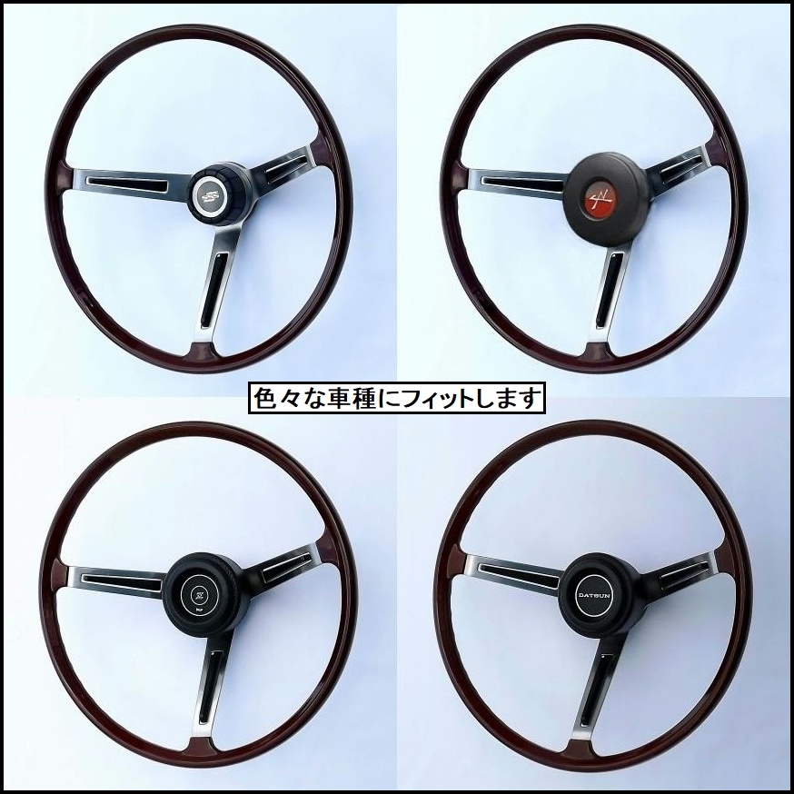 復刻再生・純正ステアリング №11】510ブルーバードSSS用ステアリングの