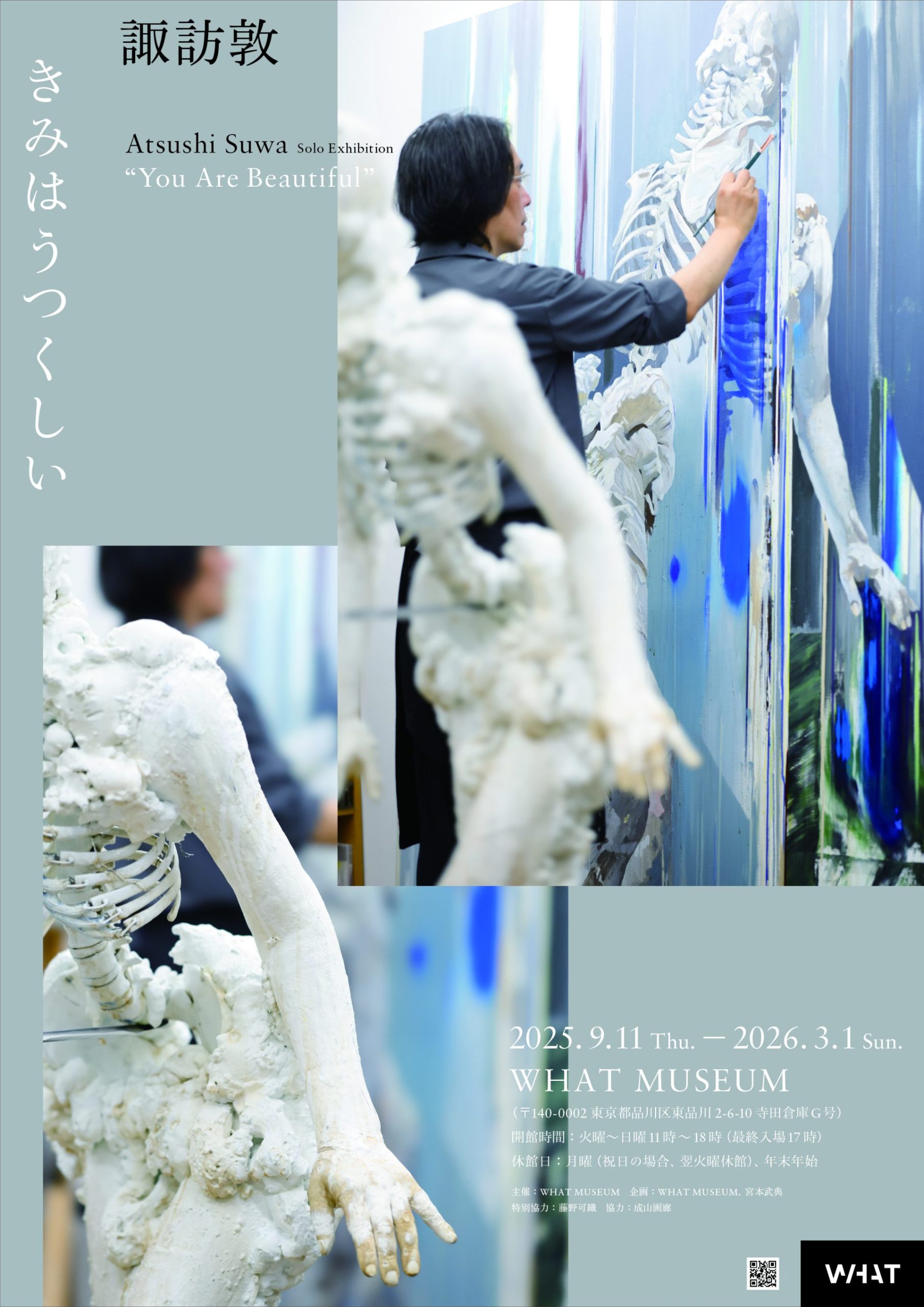 写真のアルケオロジー』ジェフリー・バッチェン – artscape