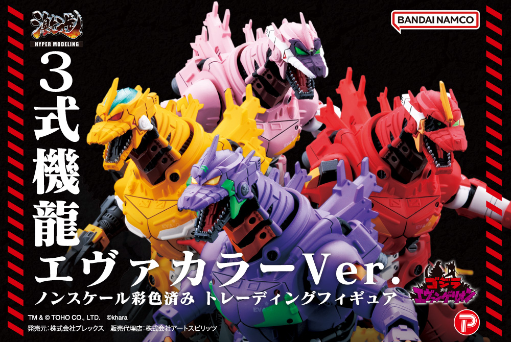 歴代ゴジラ・ガメラなど特撮系のフィギュア製作ならアートスピリッツ