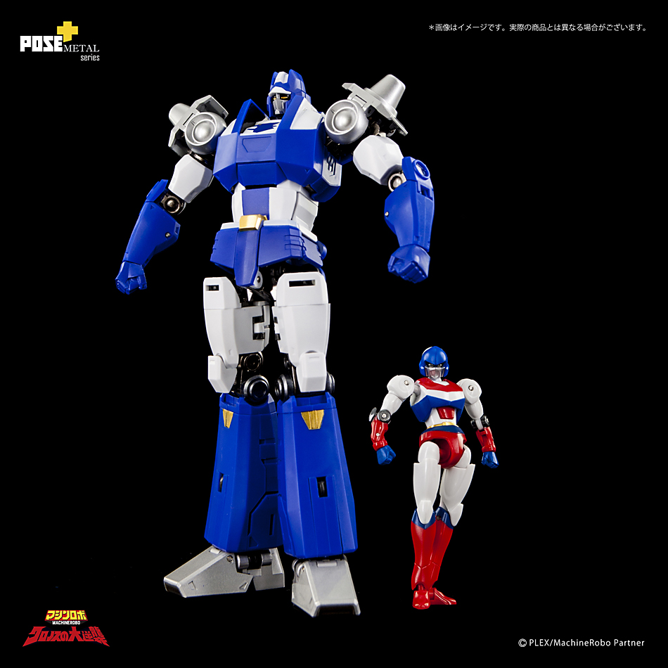 POSE+METAL series P+04 マシンロボ クロノスの大逆襲 バイカンフー