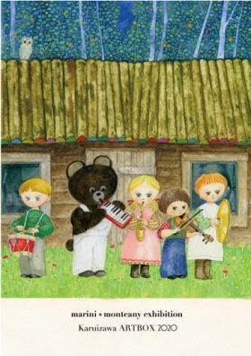 種類 マリーニモンティーニ | ARTBOX