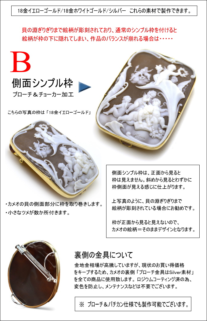 カメオ専門店アートフェリーチェ 世界最高峰イタリアの彫刻家アゴス氏